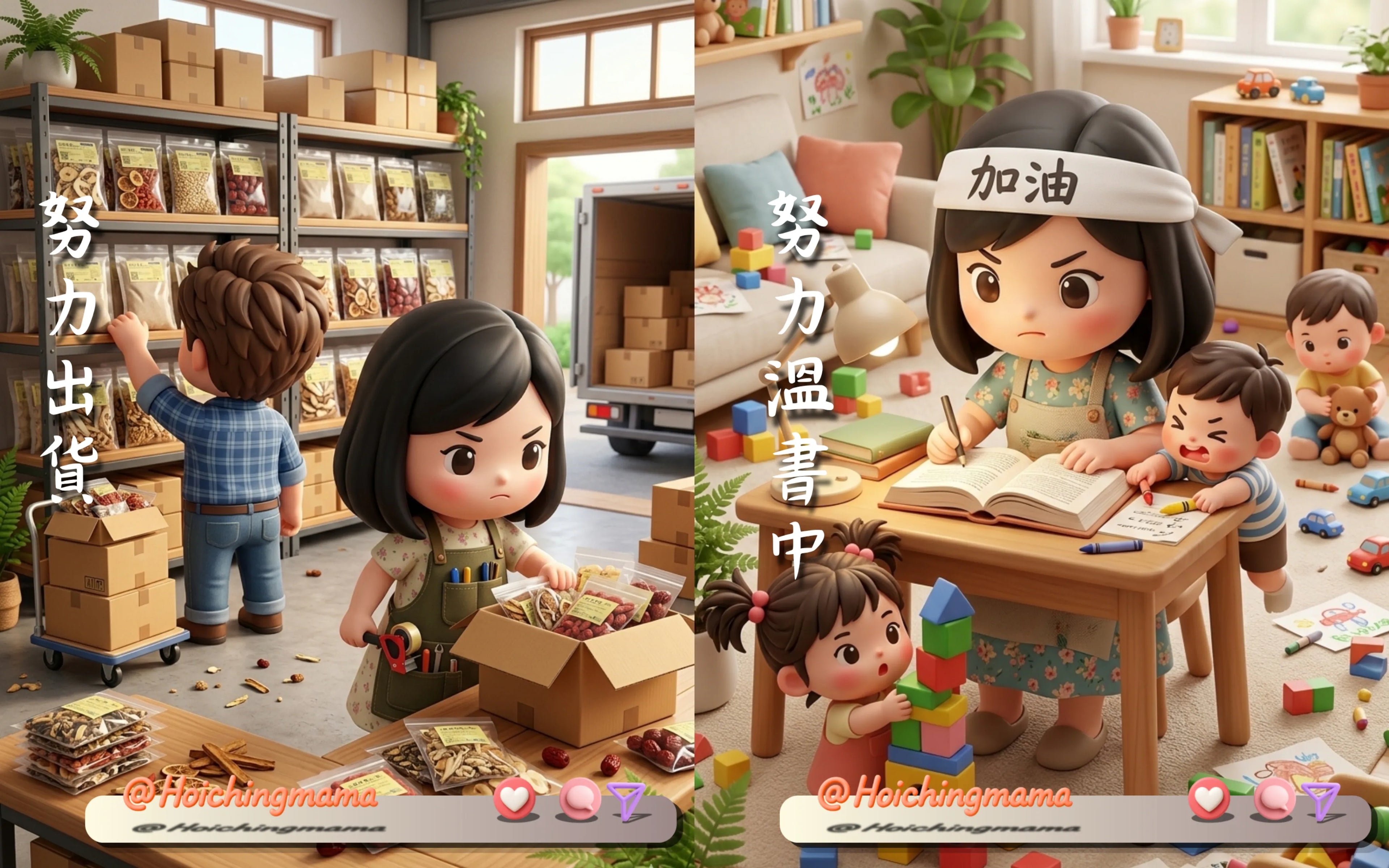 429）【店媽日常｜店媽的多重宇宙】
