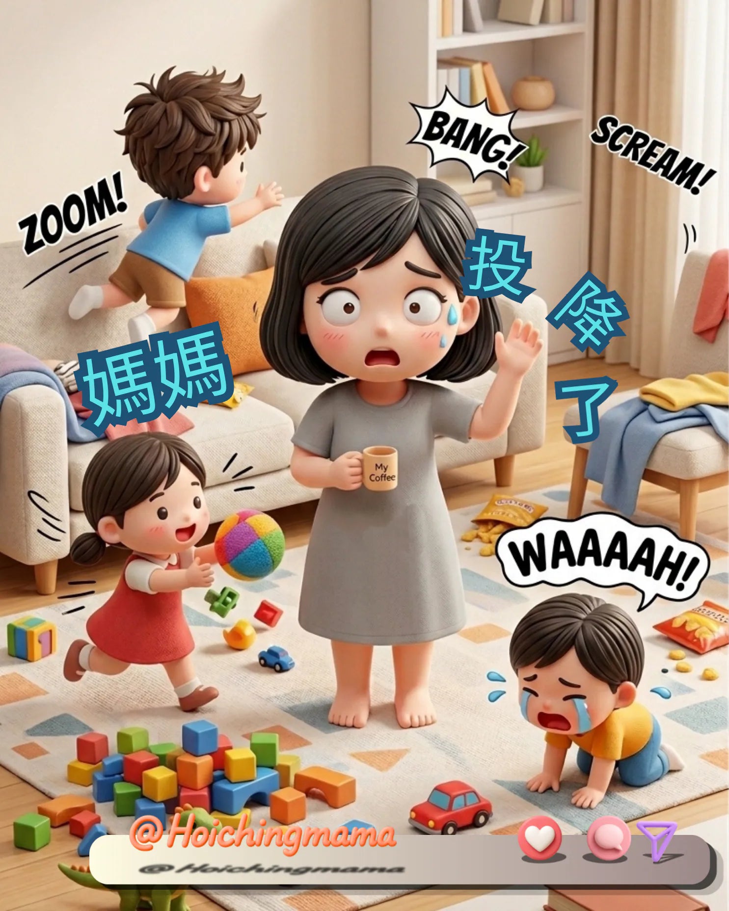 426）【🧘🏻♀️店媽日常｜媽媽投降了🏳️】