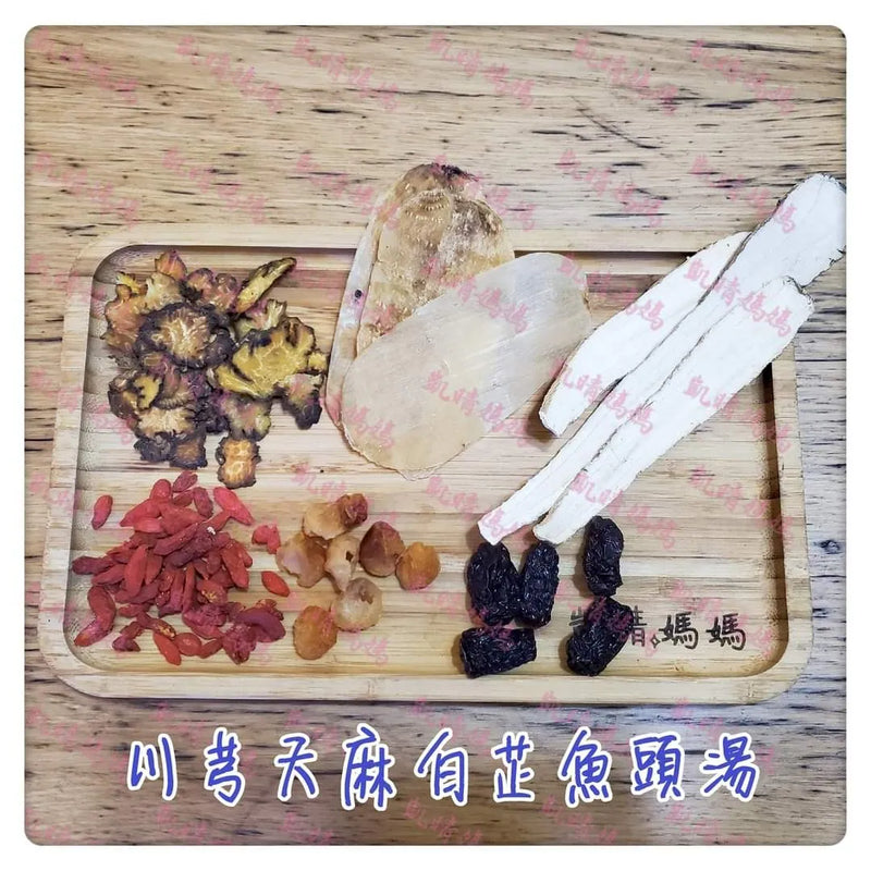 27) 💞是日湯水 version 9：川芎天麻白芷魚頭湯💞