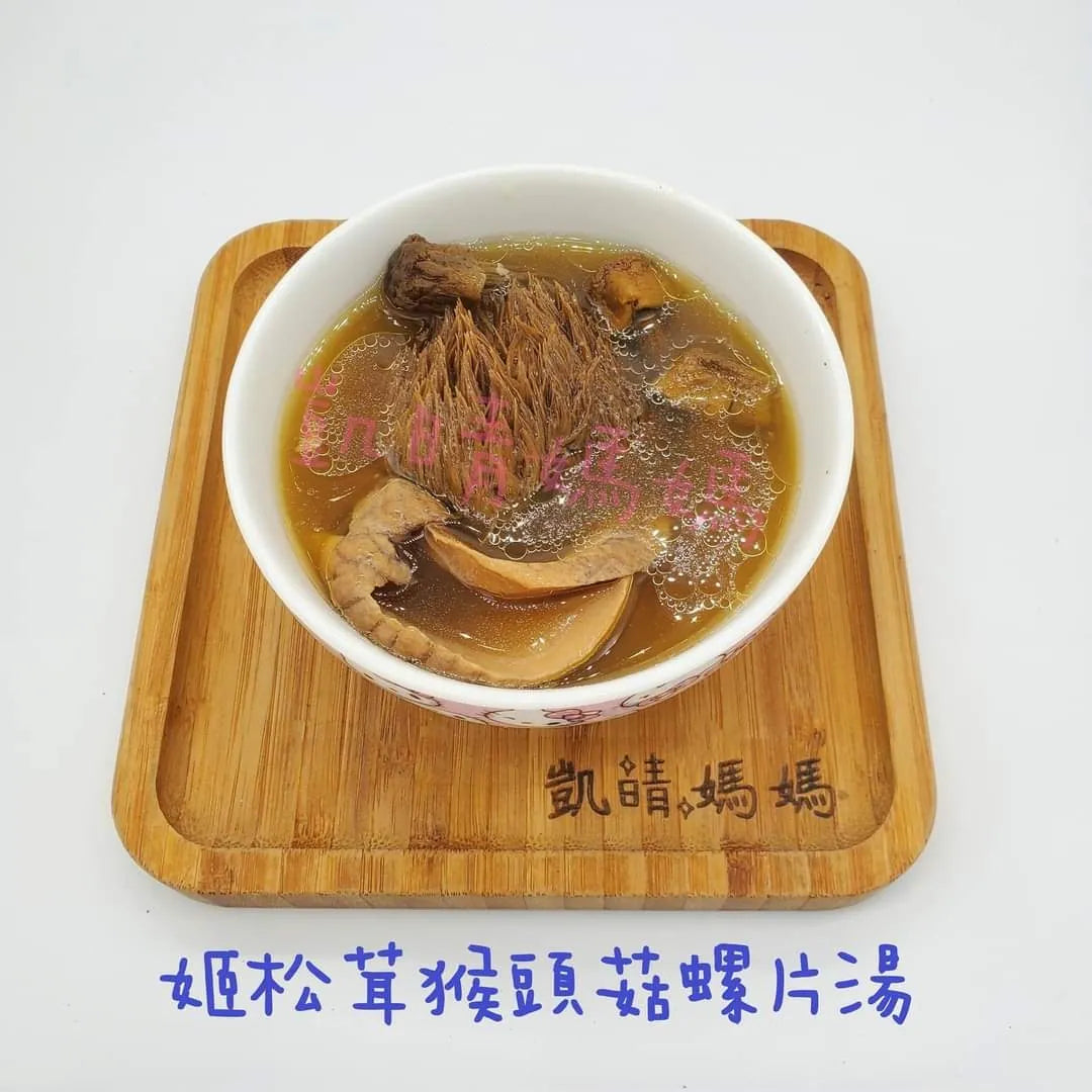 40) 💞是日湯水 version 16：姬松茸猴頭菇螺片湯💞