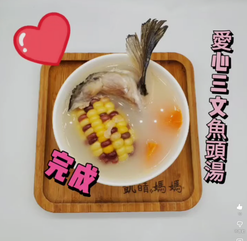 42) 💞是日湯水 version 17：三文魚頭湯💞