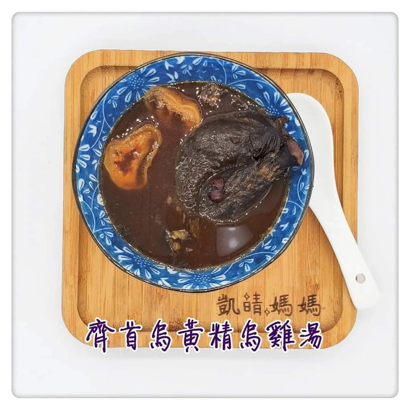 53) 💞是日湯水 version 19：齊首烏黃精煲烏雞湯💞