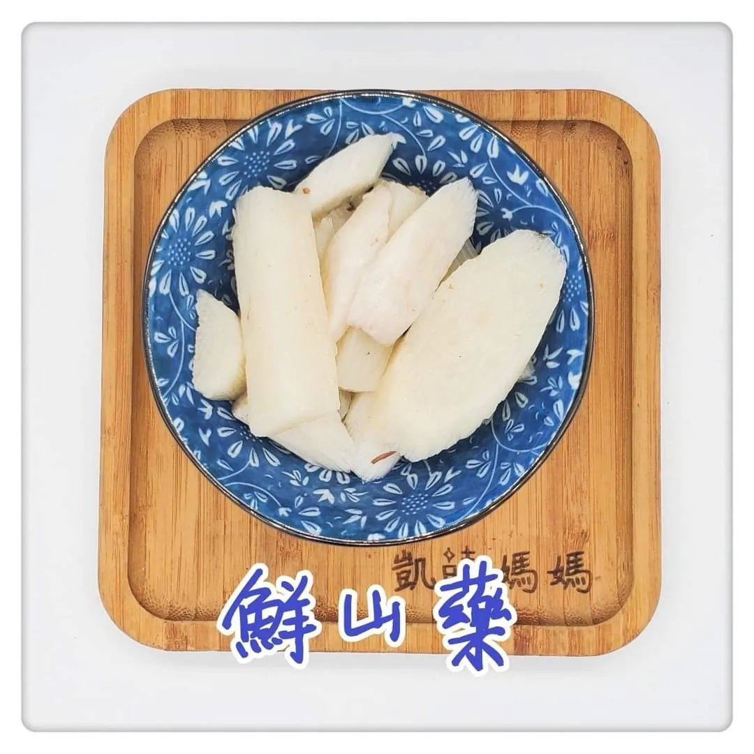55) 💞藥食同源 version 22：淮山定山藥❓💞
