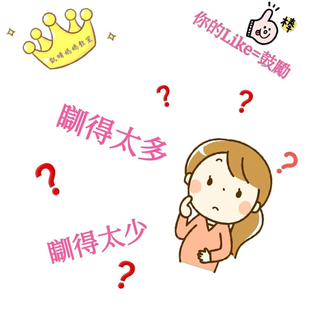 67) 💞懷孕那件事 version 9 ~瞓得太多定太少💞