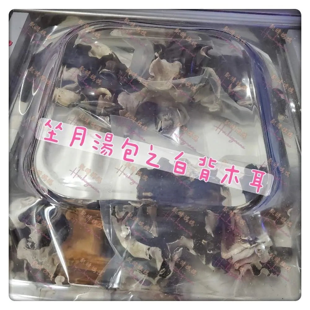 68) 💞藥食同源 version 28：白背木耳有咩好❓💞