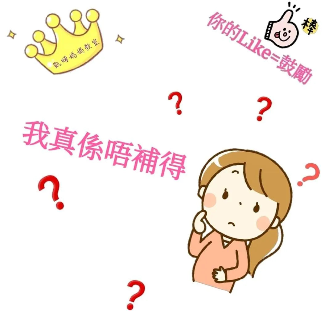 70) 💞養生話你知 version 4：我真係唔補得❓💞