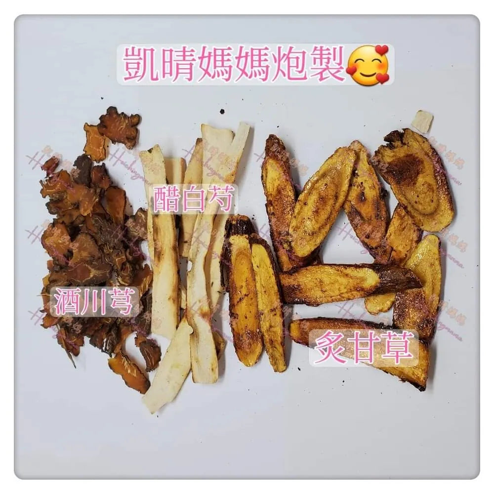 71) 💞養生話你知 version 5：藥材只係煲黎飲咁簡單❓💞
