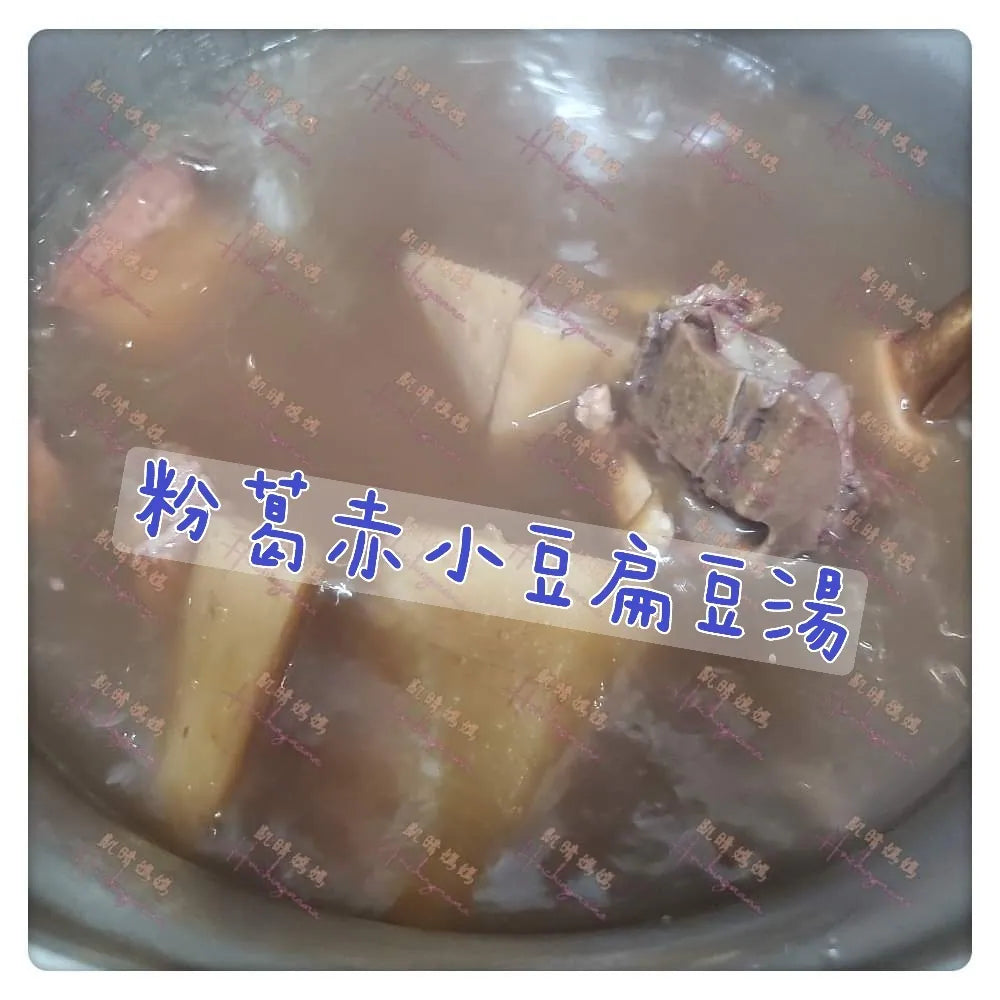 73) 💞是日湯水 version 22：粉葛赤小豆扁豆湯💞