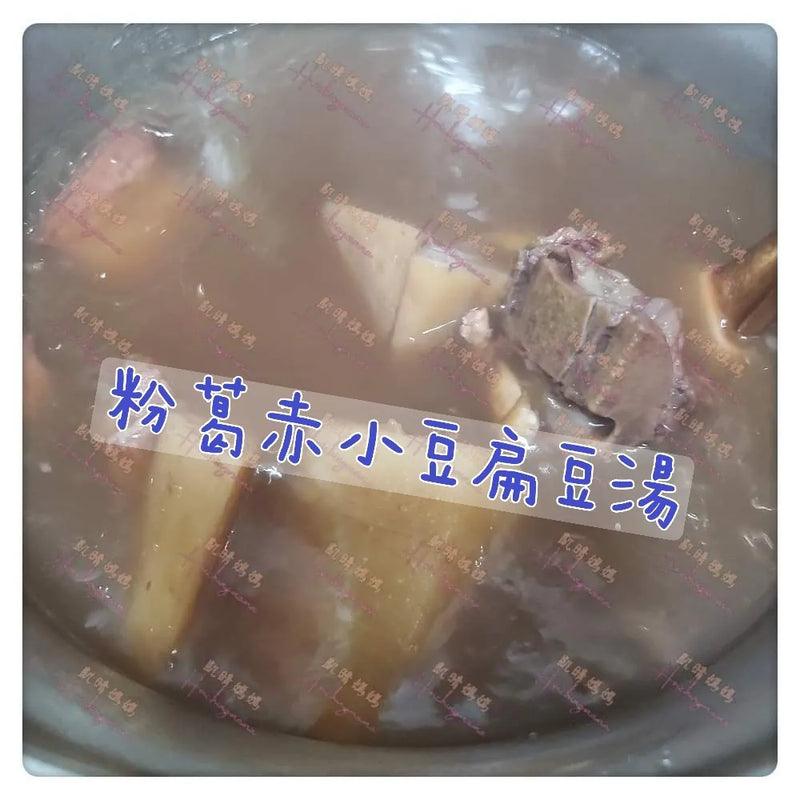 73) 💞是日湯水 version 22：粉葛赤小豆扁豆湯💞