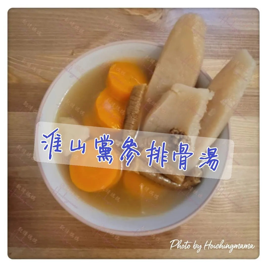 86）💞是日湯水 version 23：淮山黨參排骨湯 💞