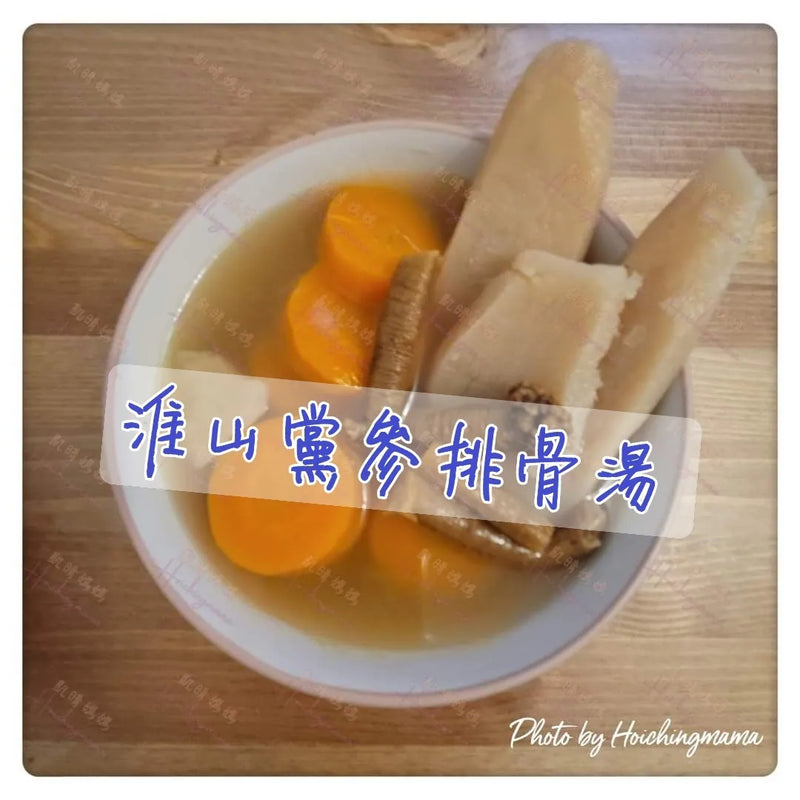 86）💞是日湯水 version 23：淮山黨參排骨湯 💞