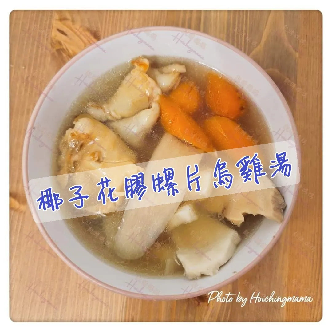 90）💞是日湯水 version 26：椰子花膠螺片烏雞湯 💞