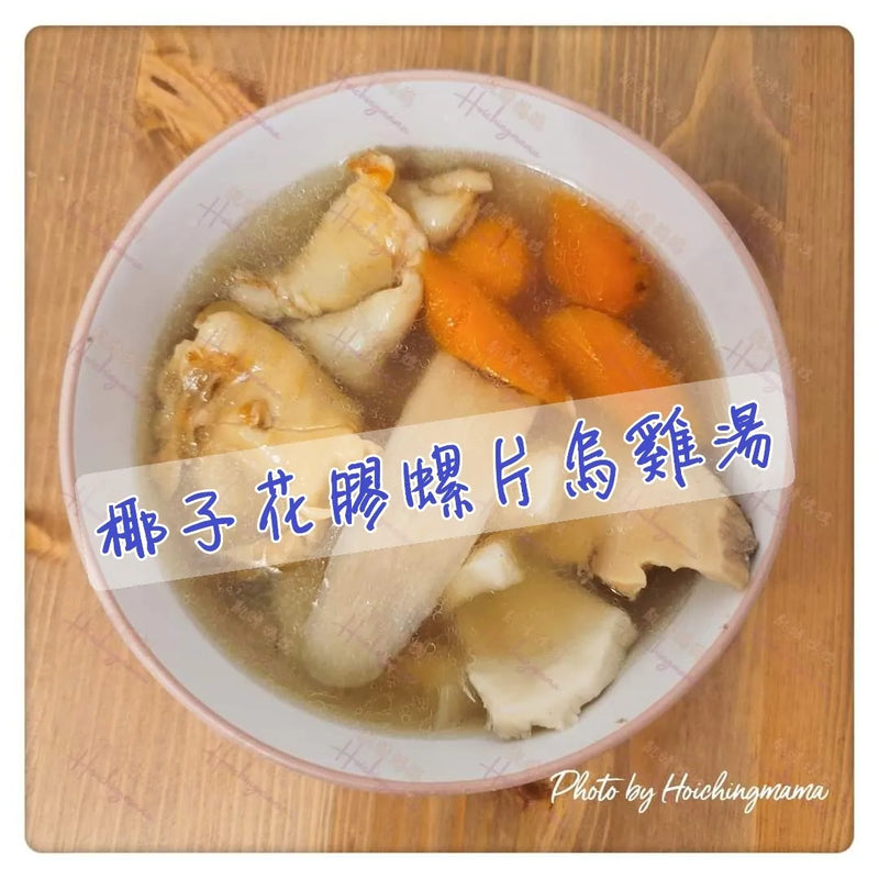 90）💞是日湯水 version 26：椰子花膠螺片烏雞湯 💞