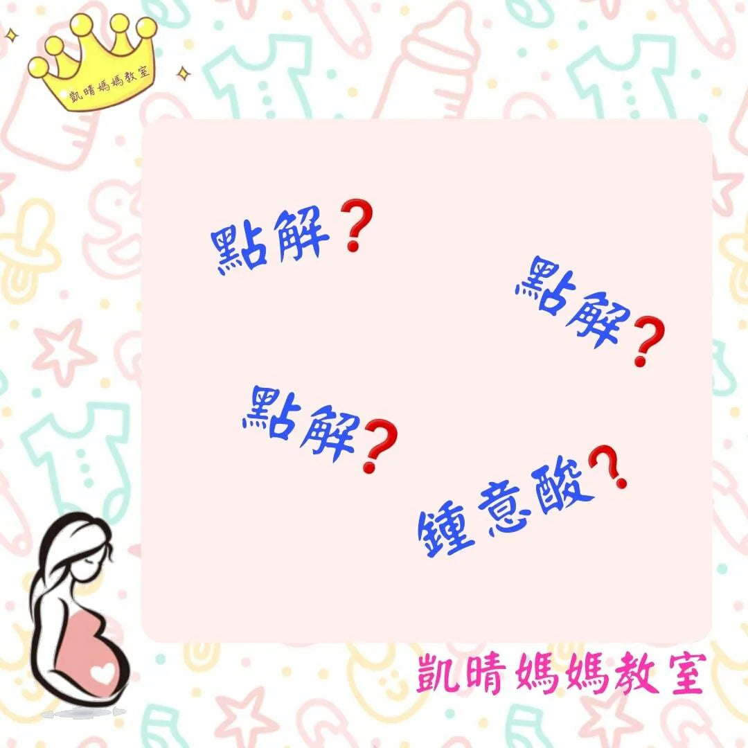94）💞懷孕那件事 version 21~點解點解鍾意酸❓💞