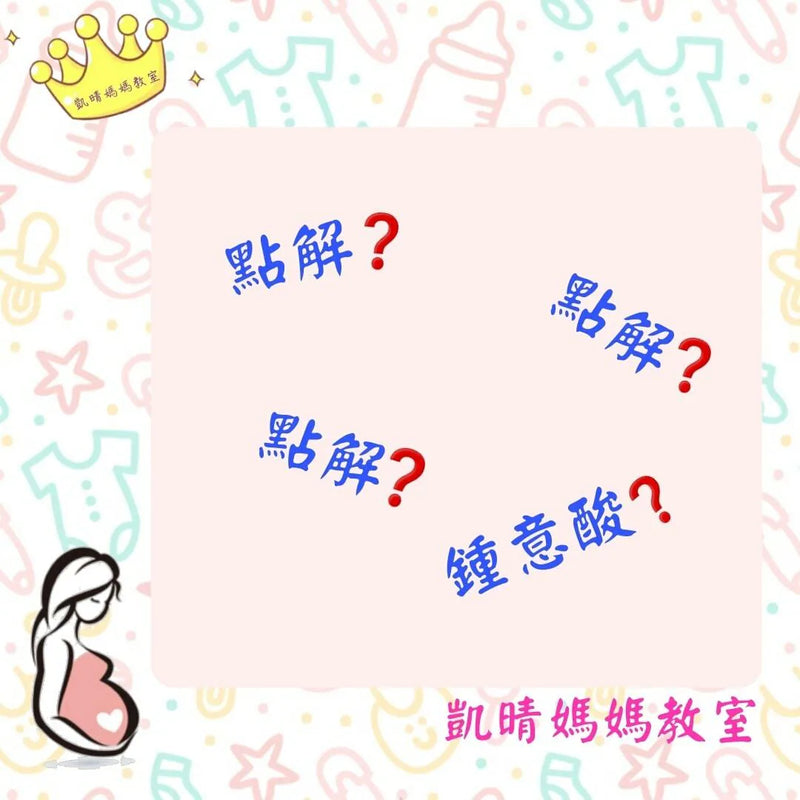 94）💞懷孕那件事 version 21~點解點解鍾意酸❓💞