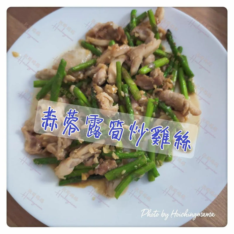 95）💞是日菜單 version 4：蒜蓉露筍炒雞絲💞