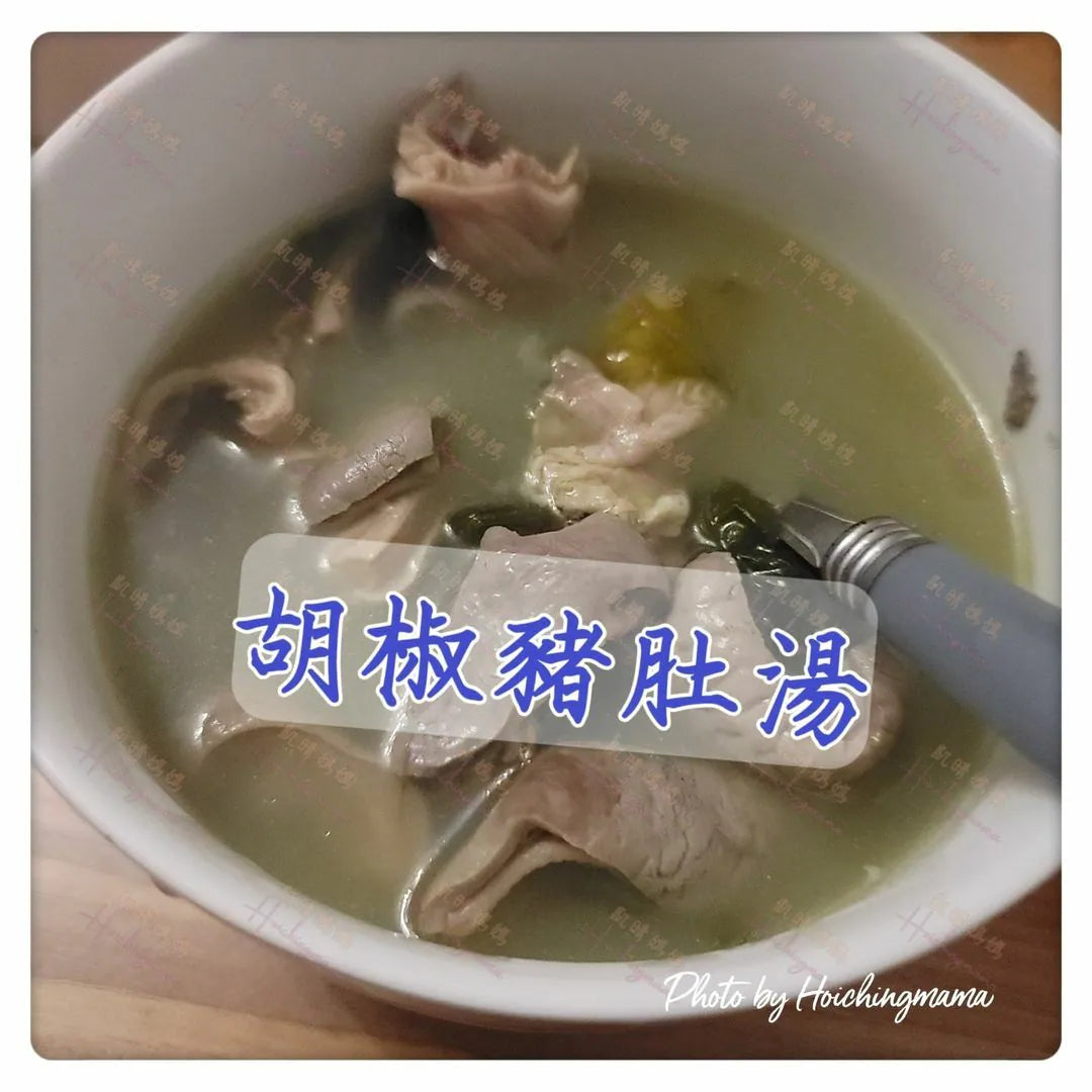 109）💞是日湯水 version 29：胡椒豬肚湯 💞