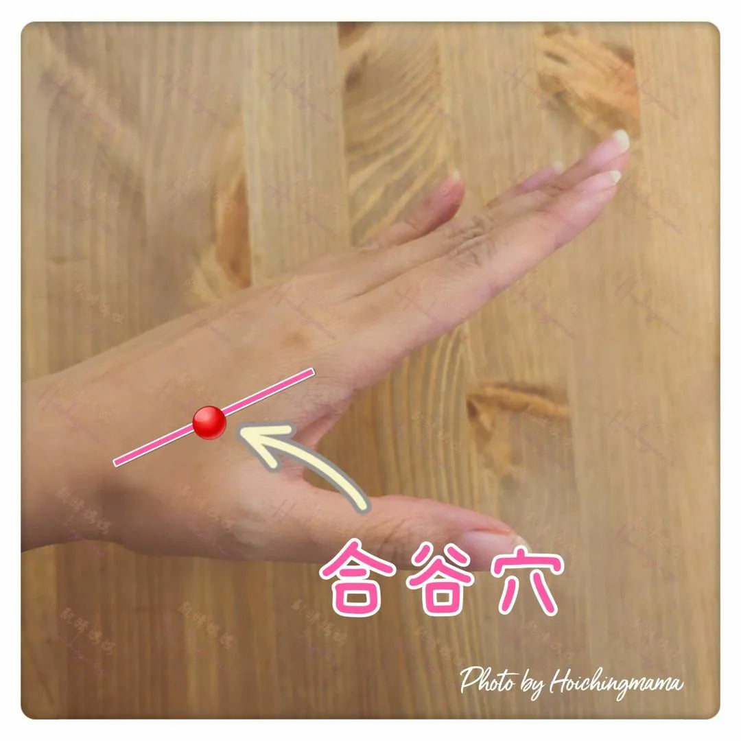 110）💞養生話你知 version11：合谷穴止痛大穴❗💞