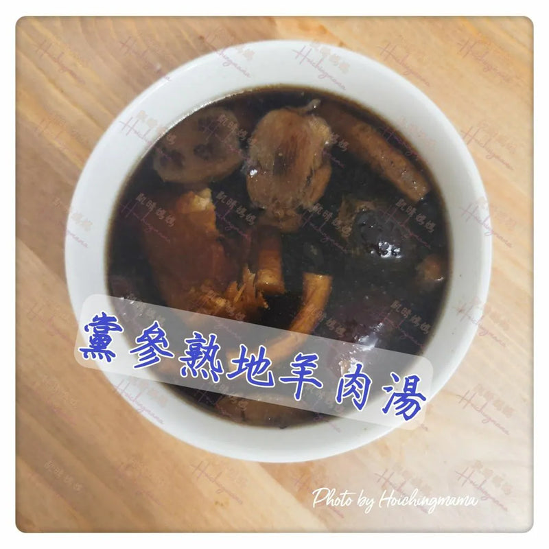 112）💞是日湯水 version 30：黨參熟地羊肉湯 💞