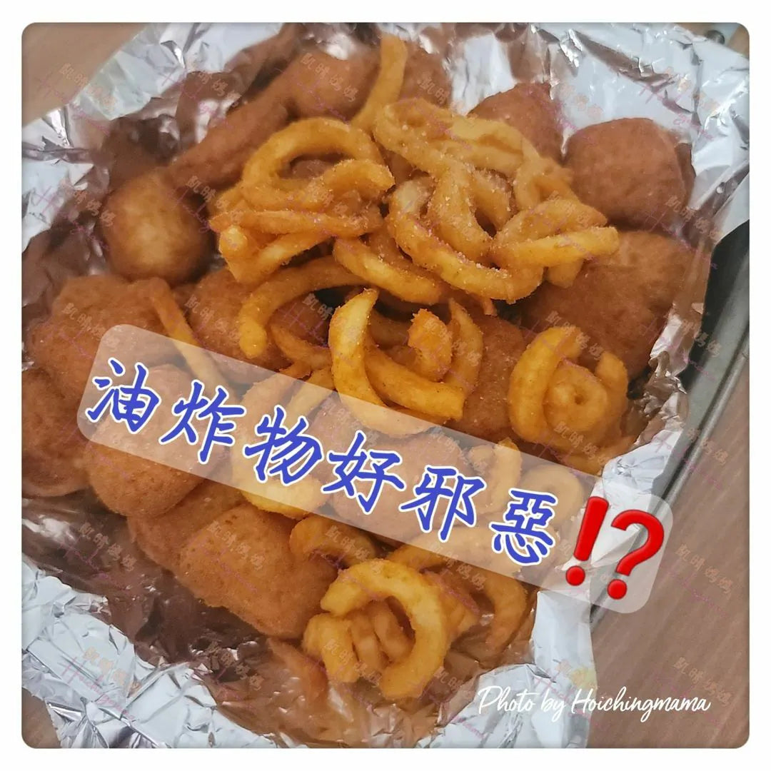115）💞養生話你知 version13：油炸物好邪惡⁉️💞
