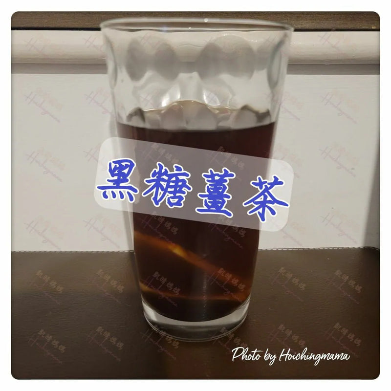 117）💞是日茶療 version 1：黑糖薑茶💞