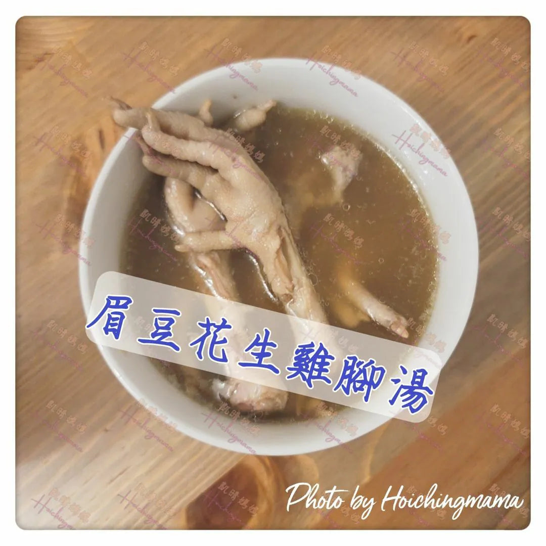 122）💞是日湯水 version 31：眉豆花生雞腳湯 💞