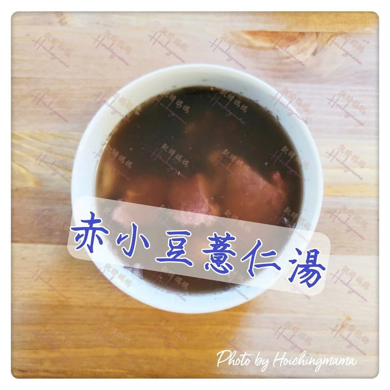124）💞是日湯水 version 32：赤小豆薏仁湯 💞