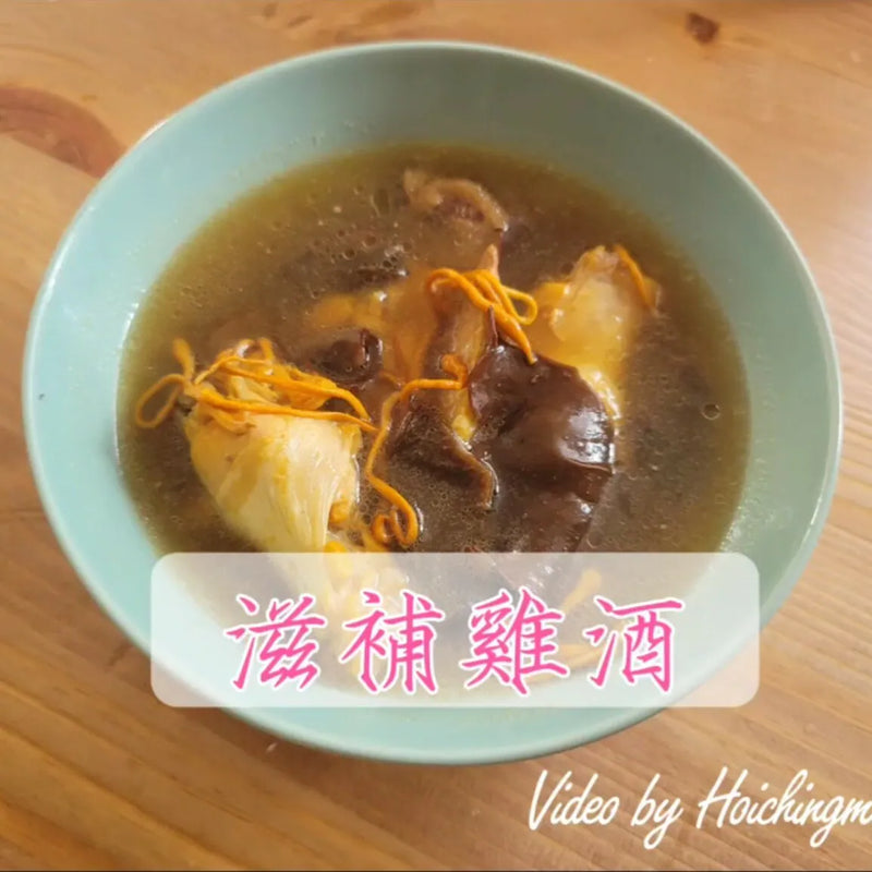 125）💞是日湯水 version 33：滋補雞酒 💞