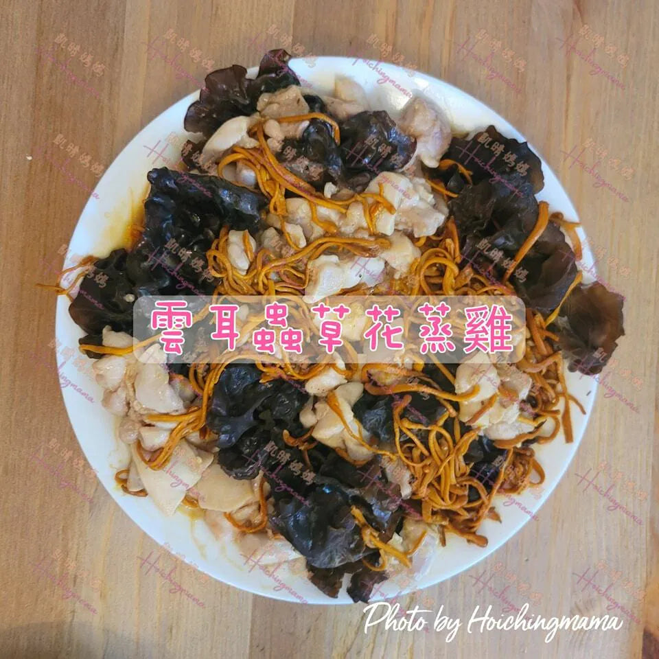 140）💞是日菜單 version 7：雲耳蟲草花蒸雞💞