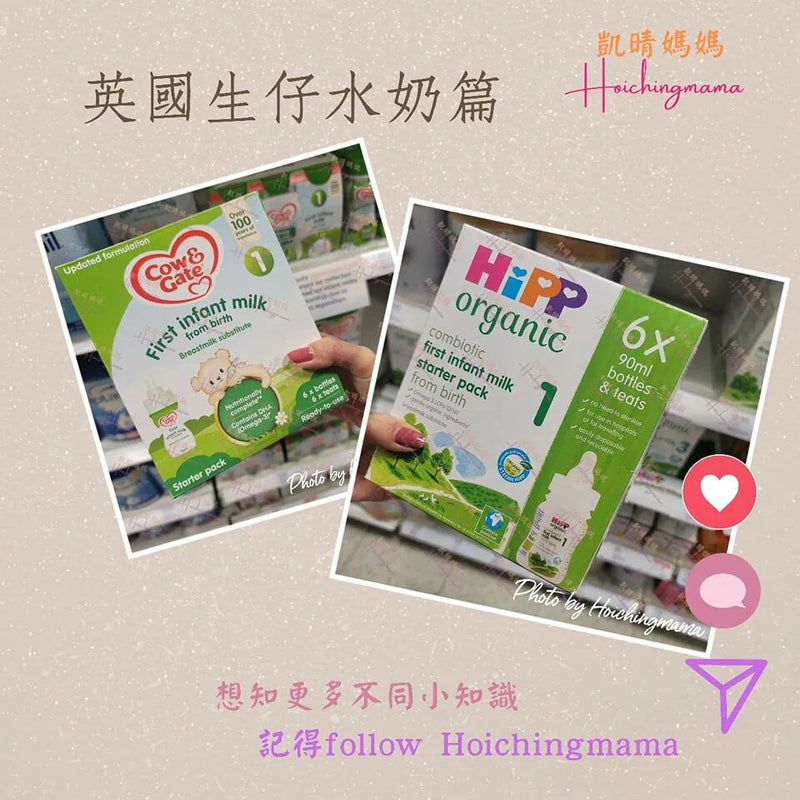 149）💞懷孕那件事 version 32~英國生仔水奶篇❗