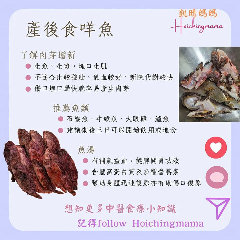 150）💞懷孕那件事 version 33~產後食咩魚❗💞