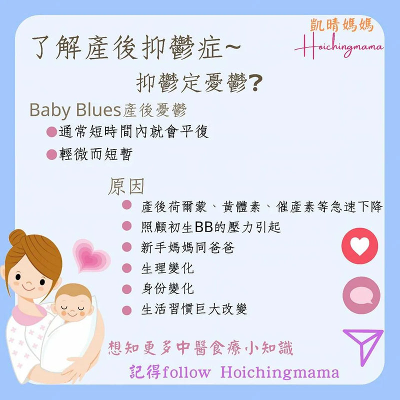 162）💞懷孕那件事 version 35~了解產後抑鬱症~抑鬱定憂鬱❗💞