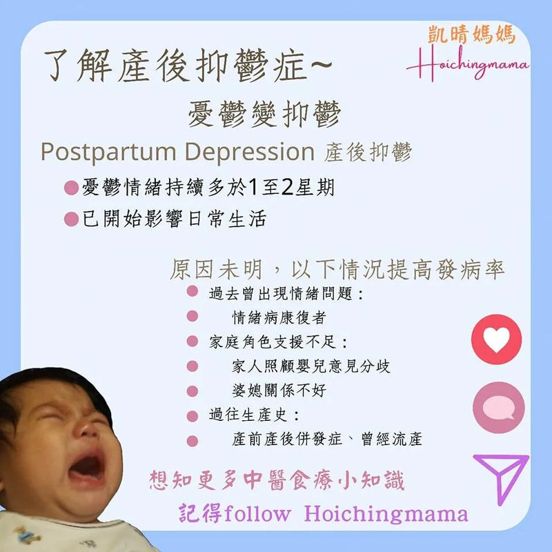 163）💞懷孕那件事 version 36~了解產後抑鬱症~憂鬱變抑鬱❗💞