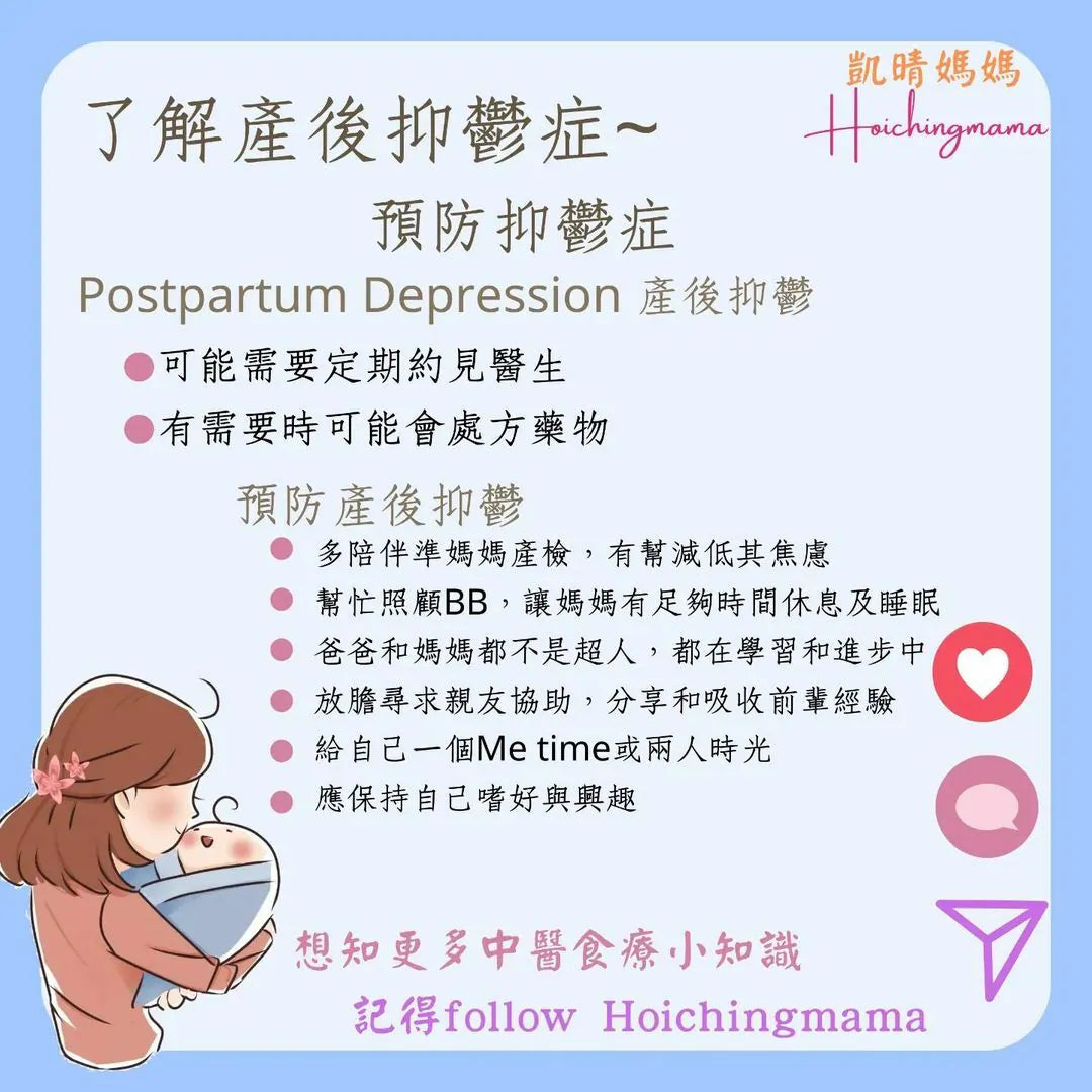 164）💞懷孕那件事 version 37~了解產後抑鬱症~預防產後抑鬱❗💞