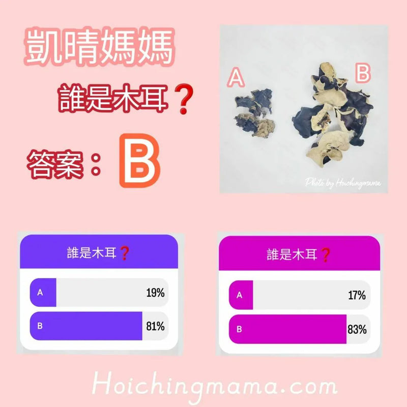 179）🌟“以下藥材你識分嗎？”🌟