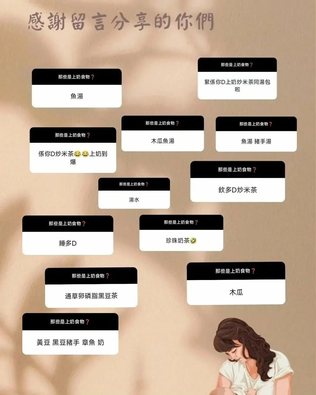204）🌟那些是上奶食物❓🌟