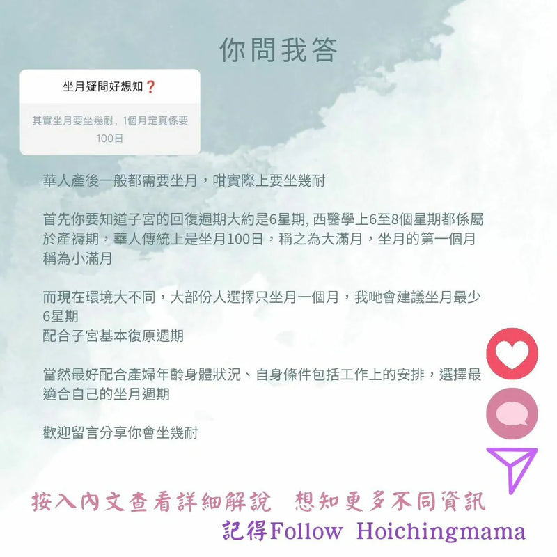 215）💞#懷孕那件事 version 55~#坐月其實坐幾耐❓💞