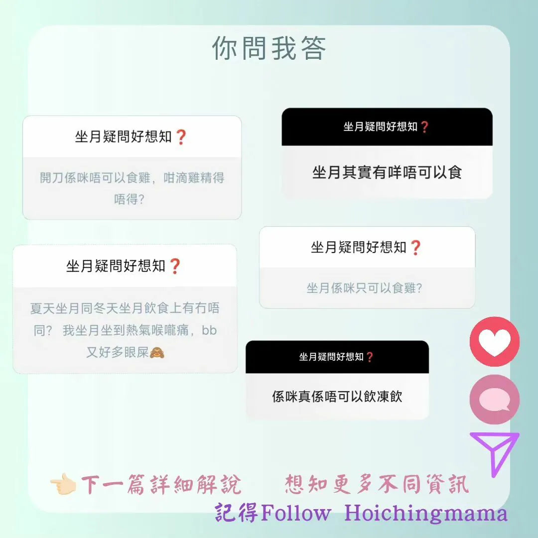 220）🌟坐月飲食篇🌟