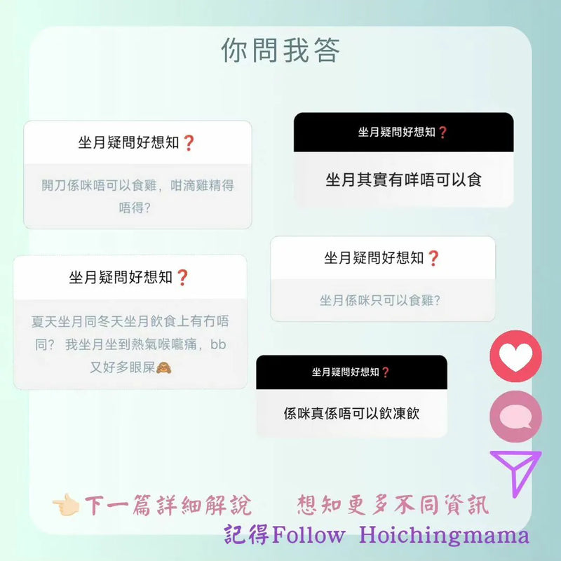 220）🌟坐月飲食篇🌟
