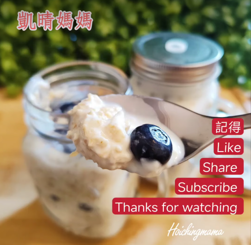 222）💞#是日早餐 version 1：#隔夜燕麥片💞