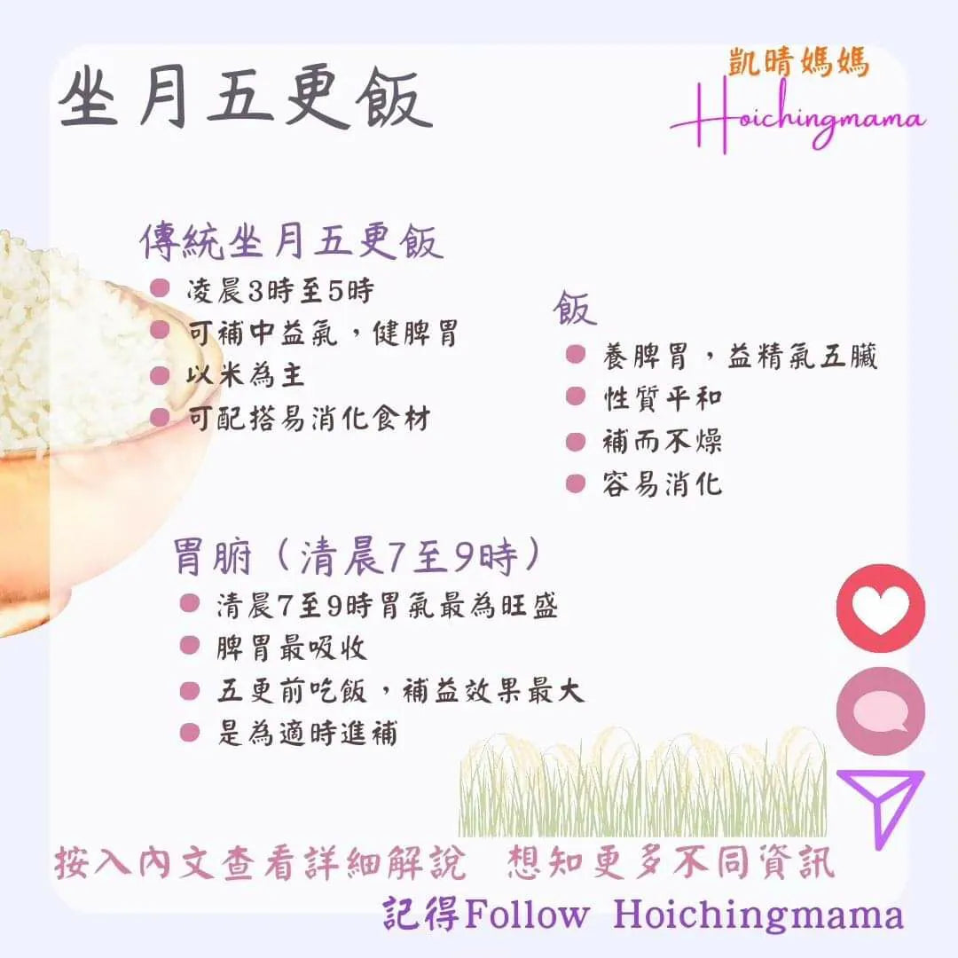 256）💞懷孕那件事 version 68~坐月五更飯 💞