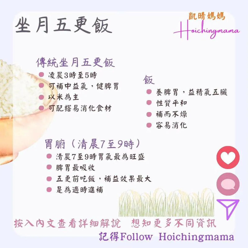 256）💞懷孕那件事 version 68~坐月五更飯 💞