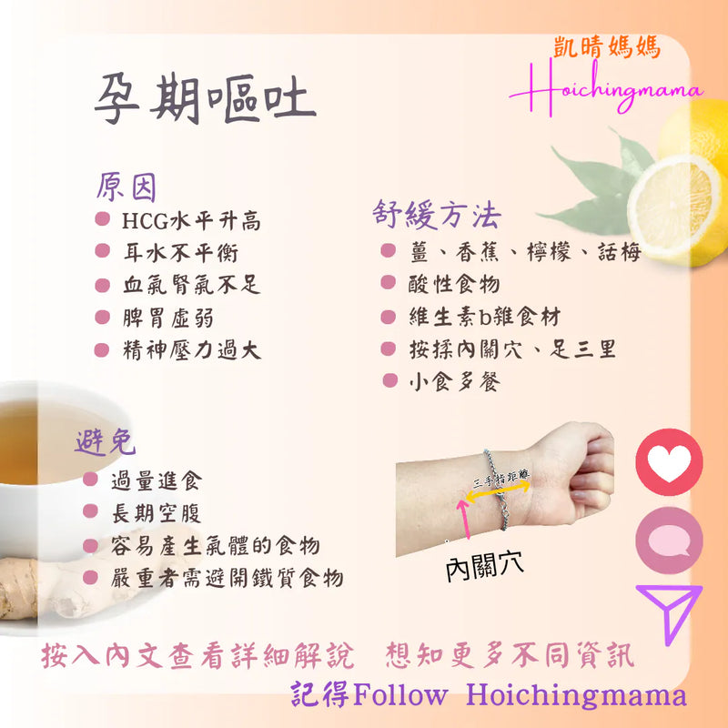 275）💞懷孕那件事 version 71~孕期嘔吐 💞