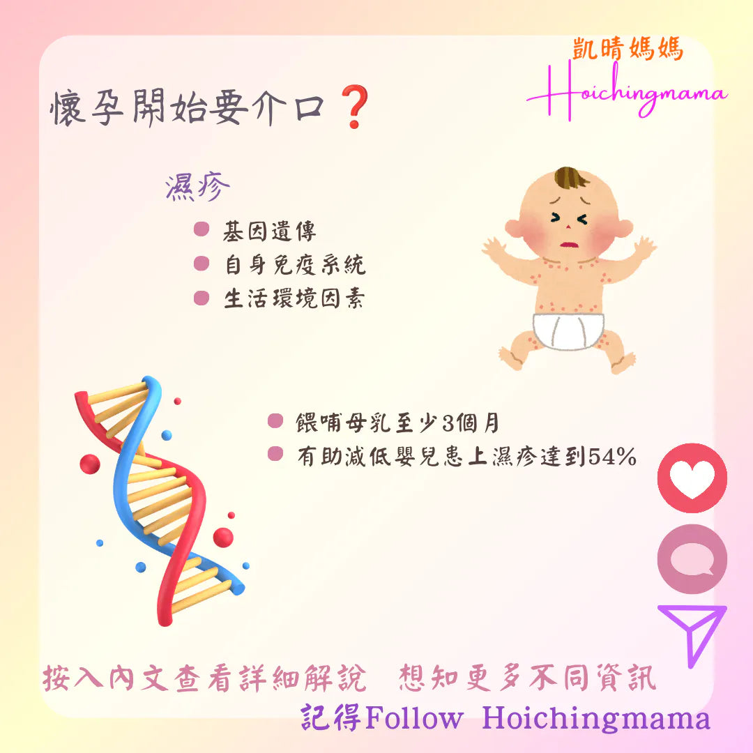 316）💞懷孕那件事 version 80~懷孕開始要介口？💞