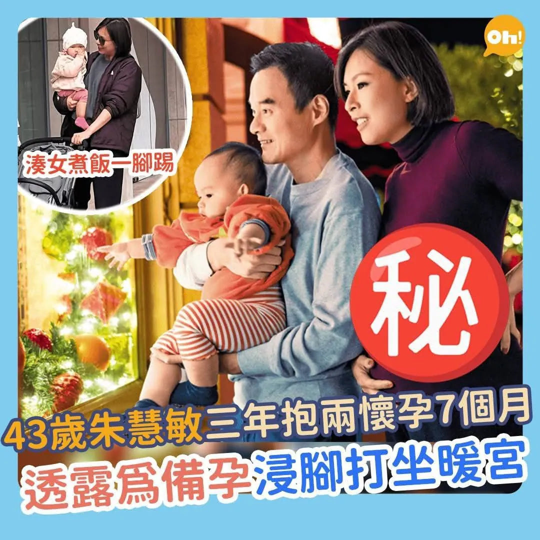 328）💞懷孕那件事 version 83~備孕暖宮很重要💞