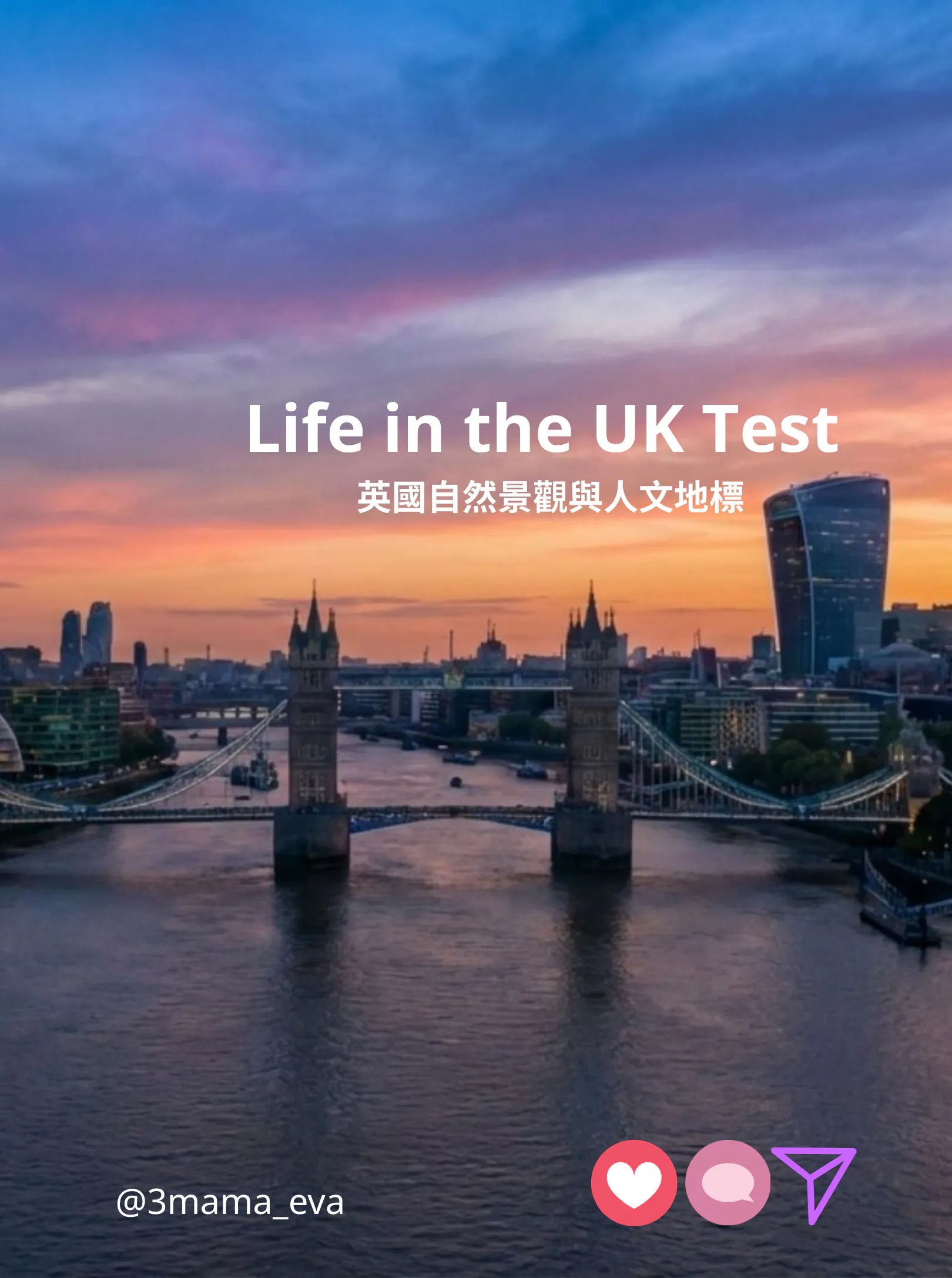 417）🇬🇧Life in the UK Test｜自然景觀與人文地標