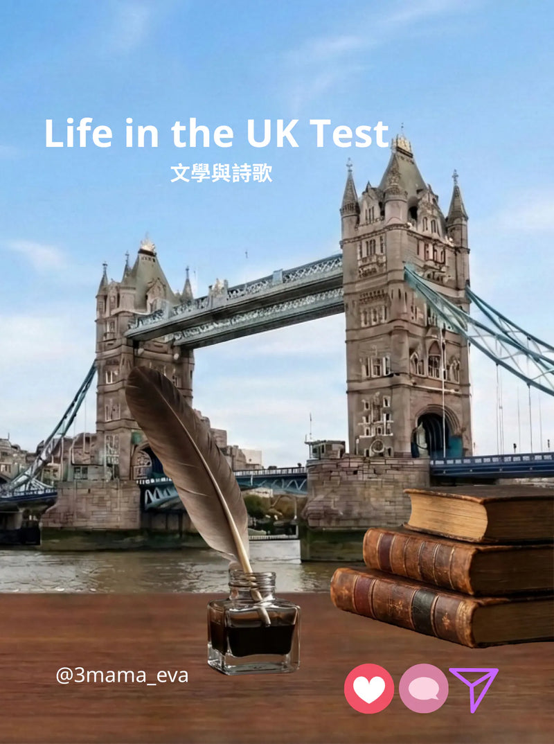 419）🇬🇧Life in the UK Test｜文學與詩人