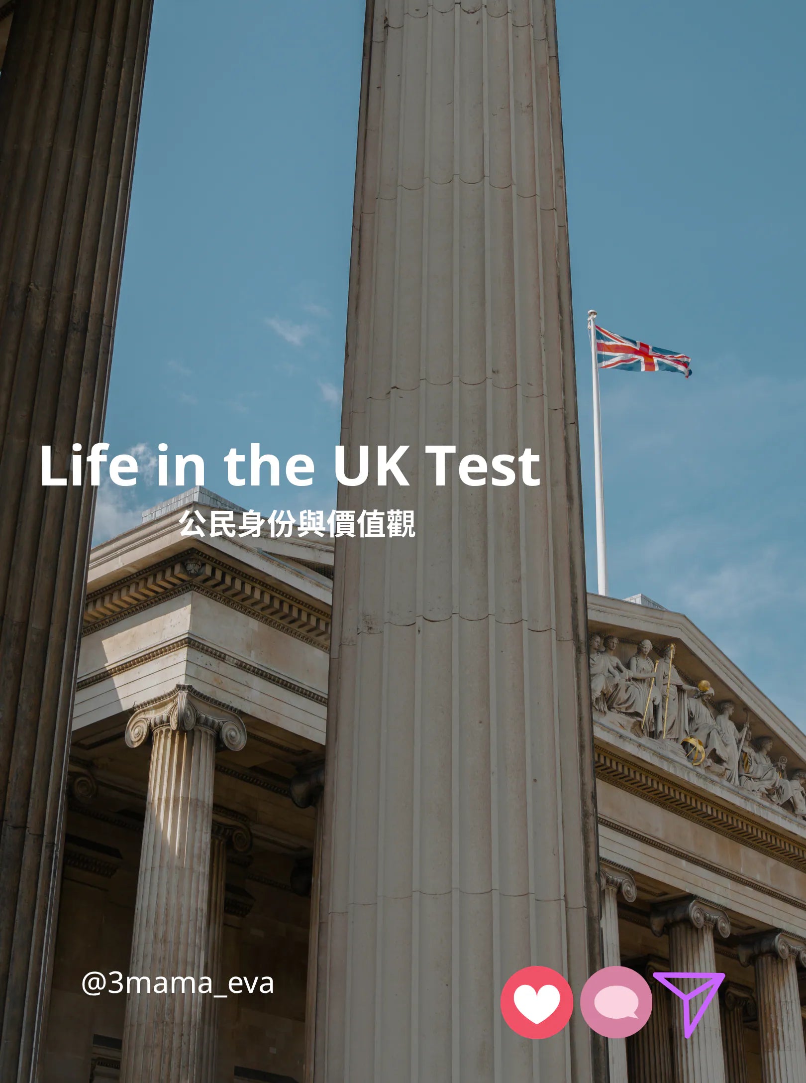 424）🇬🇧Life in the UK Test｜公民身份與價值觀