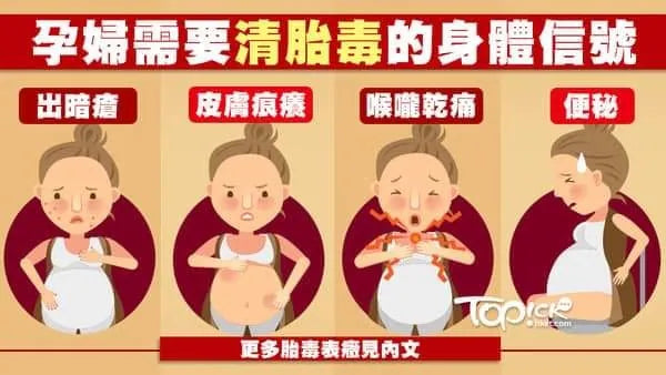 1) 💞懷孕那件事 version 1 ~胎毒💞