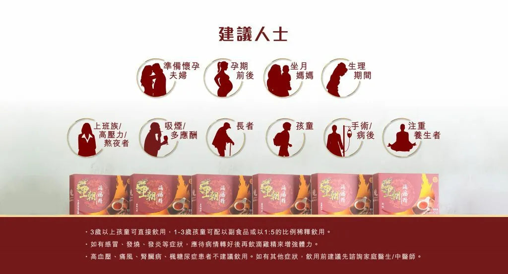 王朝原味滴雞精（常溫版 – 10包裝）